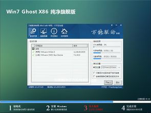 用U盘怎么安装win7 64位系统?