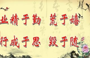 “行成于思,而毁于随”是什么意思?