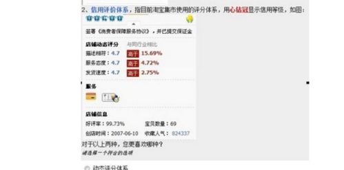 淘宝我的评价在哪看?