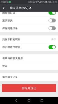 微信退出群有提示吗