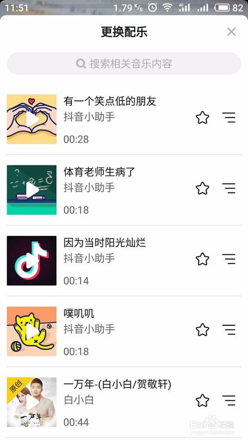 抖音上如何唱出歌曲伴奏