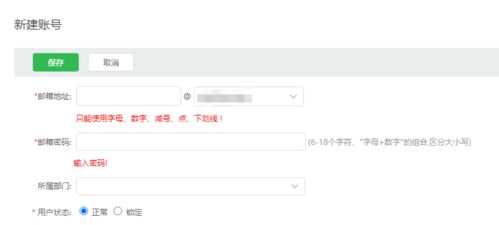 手机邮箱怎么写格式怎么写