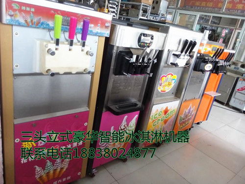 在成都哪里能买到冰淇淋机器