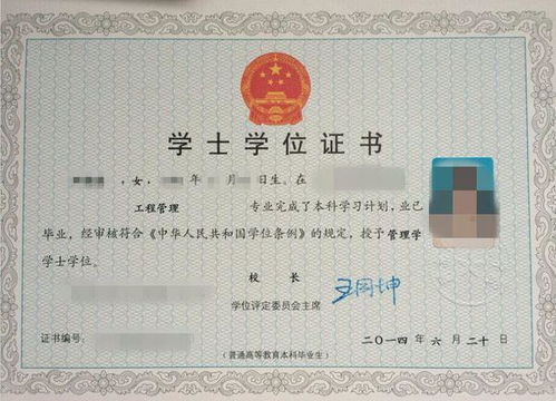 本科是什么学历 什么学位