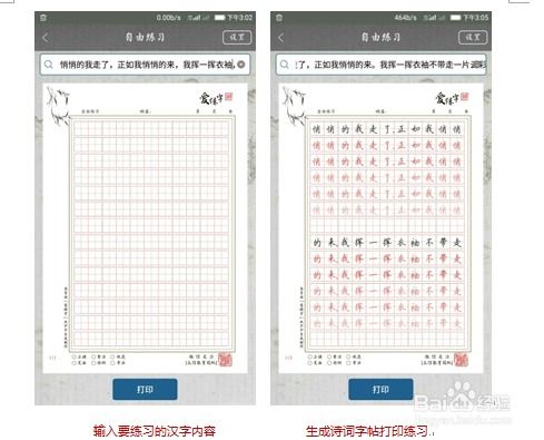 学书法的app有哪些