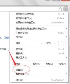 chrome如何设置cookies白名单?