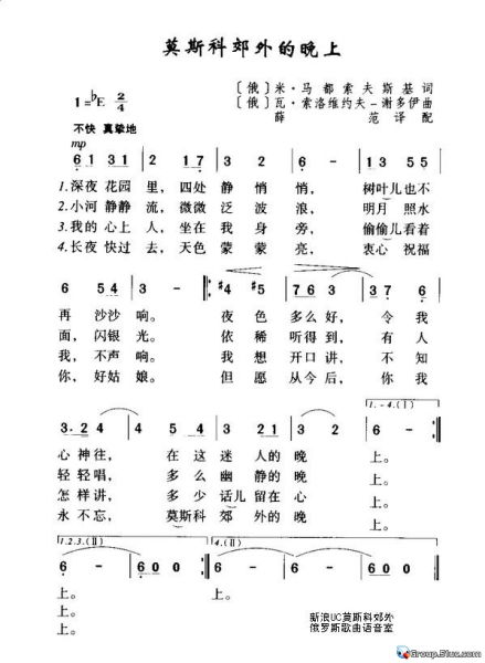 求:原苏联歌曲“莫斯科郊外的晚上”俄文歌词