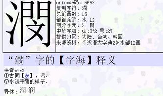 三点水丁怎么读，三点水丁怎么读eps