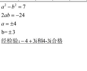 7的平方根是多少,像这类题怎么算