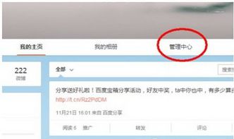 手机微博怎么批量删除微博
