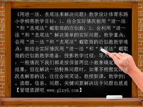什么是去尾法