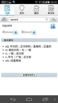 平方米用字母表示是什么?