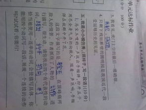 用几个表示连续动作的词语写一句话