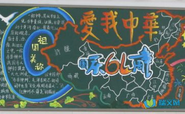 怎样设计黑板报?