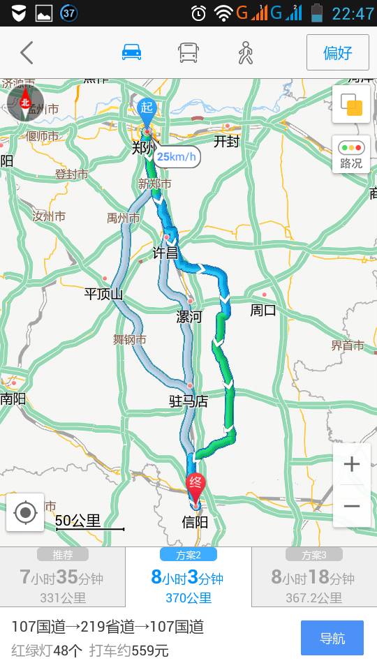 信阳到郑州多少公里