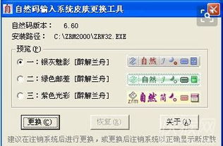 自然码的介绍