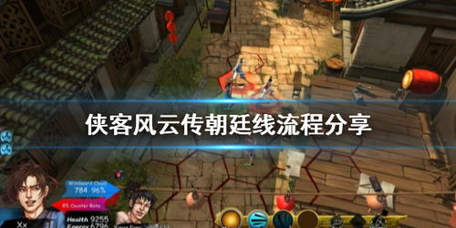 侠客风云传天王线怎么触发 天王线条件触发一览