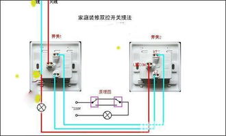 双控开关怎么接线