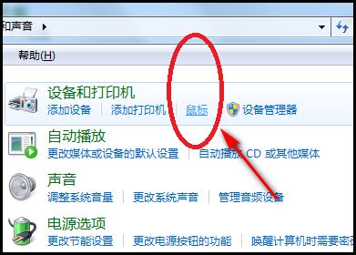 鼠标怎么调灵敏度