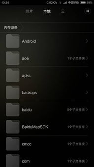 华为手机照片隐藏了怎么找出来