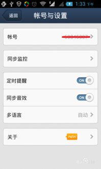 如何用手机QQ备份通讯录