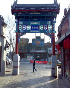 北京南锣鼓巷怎样