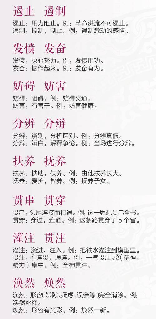 恋可以组词什么