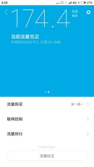 中国移动开10元一周的流量怎么开?