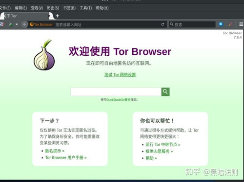 暗网,你知道多少