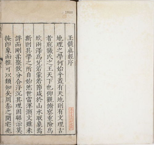 张子微著《玉髓真经》由武陵出版前部那里有售