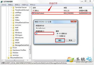 磁盘被写保护怎么解除?