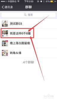 怎么在微信群里设置管理员