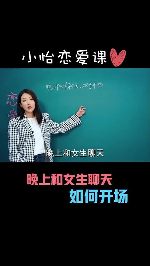 聊天怎样开头