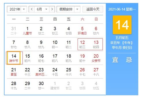 2017年放假安排时间表图大全(官方版)
