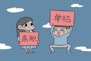 单招和高考的区别，单招和高考的区别是什么哪个好找工作