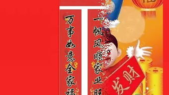 “八喜临门”中的八喜都有什么?