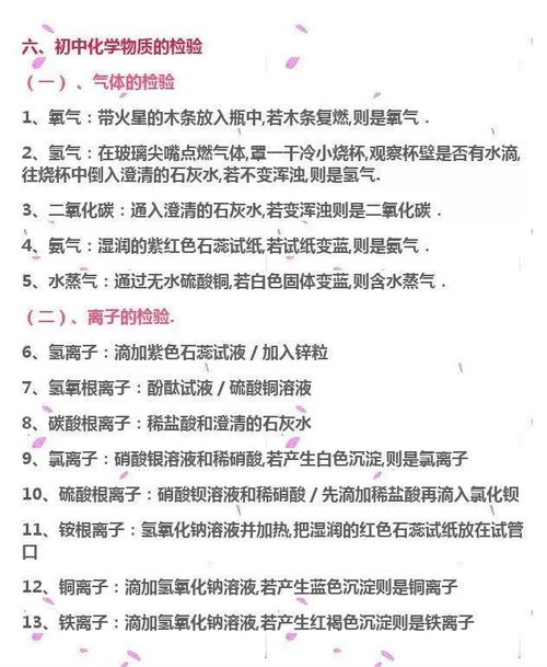初三怎样学好化学 有哪些方法