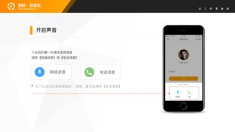 webox如何使用登录