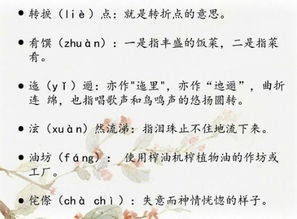 "熟悉"的读音是什么?