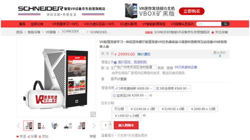 京东商城怎么登陆