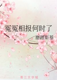 冤冤相报何时了 下一句是什么?