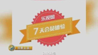 在乐视上怎么只买几天的会员