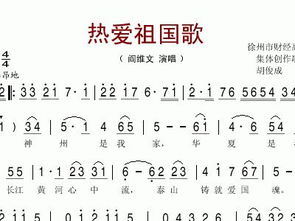 有哪些表达爱国情怀的歌?