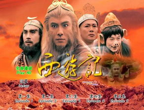 西游记歌曲大全100首