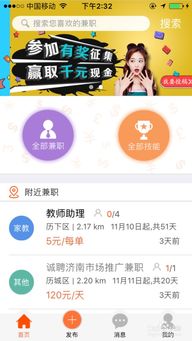 如何利用空余时间兼职赚钱?