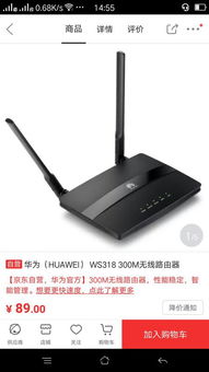 家用路由器多少兆合适