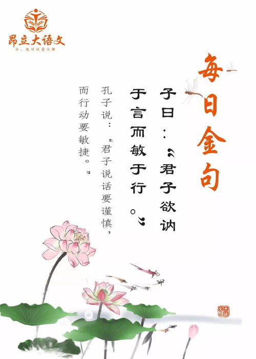 君子讷于言而敏于行的意思