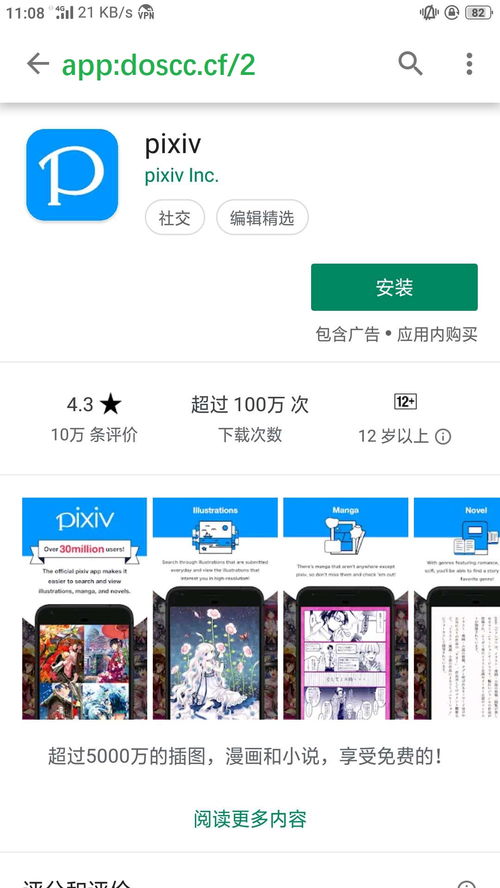 手机怎么去p站 现在改dns还有用么