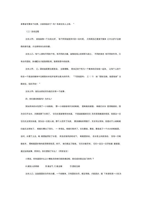 “聚拢”的近义词是什么?