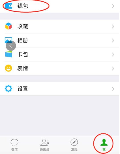 微信怎么加指纹锁